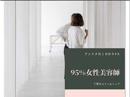 アンラタ(anrata)の写真