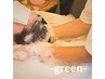 【お悩み改善】-green-  [オゾン洗浄]+ヘッドスパ  60分