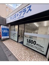 プラスプラス(PLUS＋プラス)&nbsp;久根下 