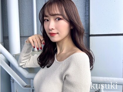 クスキ(KUSUKI)の写真