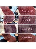 ブリーチなしダブルカラー ピンクラベンダー チェリーレッド