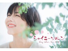 シャイニーソルンの雰囲気（リセッターとカット・ヘナ染めで、はねやすい癖毛も扱いやすく♪）
