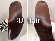 スリーディーヘア(3D Hair)