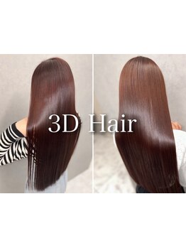 髪のダメージを最小限に抑えた,こだわりの髪質改善/縮毛矯正で絹のような柔らかさとしなやかな美髪に☆銀座