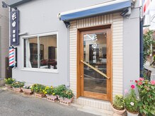 杉田理容館の雰囲気（入り口の扉がお気に入りです！）