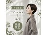 平日¥1,500引◎デザインカット+スパ付き【新規限定】