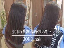 ボンドヘア(BOND hair)