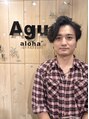 アグ ヘアー アロハ 柏店(Agu hair aloha) 額賀 拓海