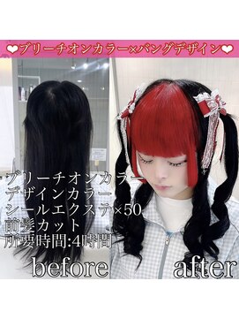 ヴォーグ(VOGUE) レッド×ブラック ツートンカラー♪