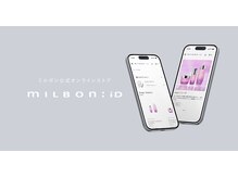 サロンで体感、ネットで届く私専用オージュア☆RAINはミルボンID実施サロンです！