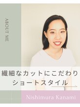 カフーヘアーターチ(Cafu hair Tachi) 西村 奏美