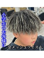 ルースト 心斎橋店(ROOST) イナズマツイスト/金メッシュ