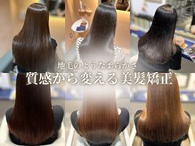 5年後も10年後も「褒められる髪」へ。大人女性のための質感再生プロデュース