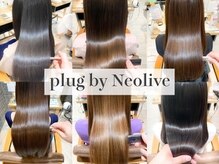プラグ バイ ネオリーブ(plug by neolive)