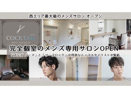 カクテル(COCKTAIL)の写真