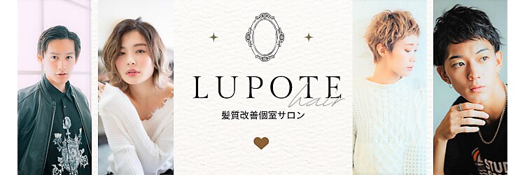 ルポテ 錦糸町(LUPOTE)のサロンヘッダー