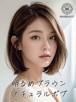 マックスビューティーギンザ(MAXBEAUTY GINZA)　&nbsp;明るめブラウンナチュラルボブ☆銀座/東京駅