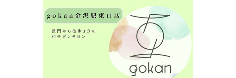 ゴカン(gokan)のサロンヘッダー
