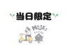 【当日限定】頭皮ケア＋カラー＋カット＋3種のツヤ髪トリートメント