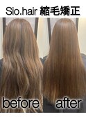 sio hairの縮毛矯正【リアルお客様ビフォーアフター】