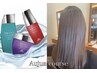 《大人艶髪カラー》カット+AVEDAカラー+オージュアTR ￥15730→￥13,000