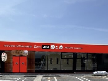 ピシャッとニ代目銀二郎の写真/[7/30リニューアルOPEN!]行こうか迷っているダンディは今度こそ来て下さい!「良心価格と心意気で勝負する」