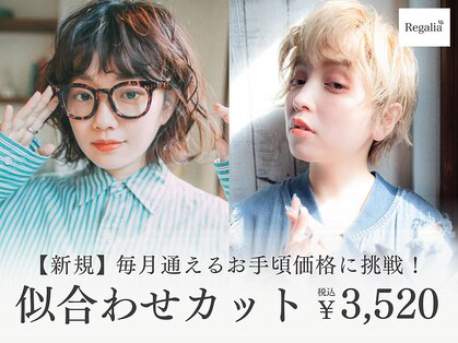 レガリア 北花田店(Regalia)の写真