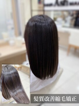 アッシュ 行徳店(Ash) 髪質改善縮毛矯正