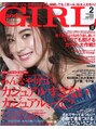 フォル 茅野諏訪(Folu) 有名雑誌に【髪質改善】注目スタイリストとして掲載されました☆