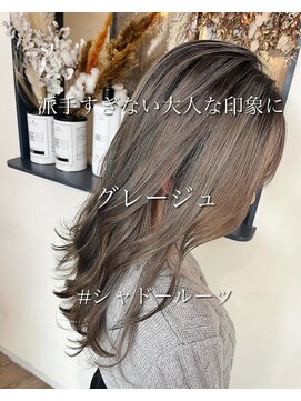 ブルーアンドカンパニー(BLUE&Co.) シャドールーツ