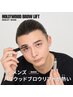 眉でイメチェン好感度アップ〈メンズ眉パーマor眉ワックス〉単品利用不可
