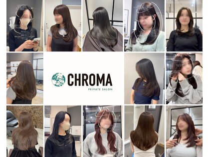 CHROMA private  salon【クロマ　プライベートサロン】【9月OPEN（予定）】の写真