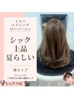 シェアハピ&nbsp;イエベ/スプリング*王道の夏らしく上品に*オリーブベージュ