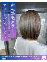 ネリネ(Nerine)&nbsp;オリーブベージュ