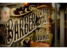ノア 屋富祖店(Noah)の雰囲気（設立は2003年県内6店舗あり古き良きbarber shopをめざしてます）