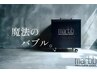 髪質改善トリートメント＋ヘッドスパ(ナノバブル使用)
