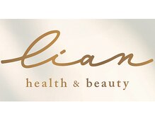 リアン(lian)