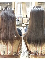 髪質改善と縮毛矯正の専門店 サンティエ(scintiller)&nbsp;髪質改善/縮毛矯正/美髪/艶髪/弱酸性縮毛矯正/美髪ストレート