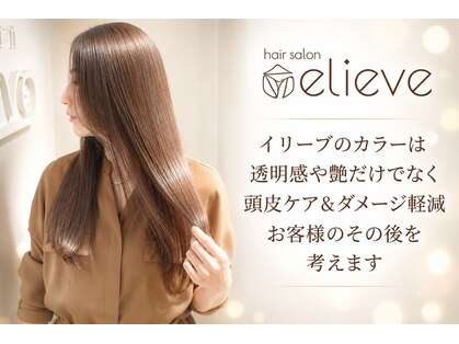 イリーブ(elieve)の写真