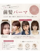 リリ(Liri material care salon by JAPAN) 前がパーマ