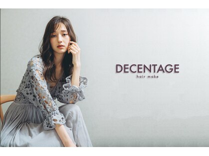 ディセンタージュ ヘアーメイク(DECENTAGE hair make)の写真