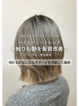 クラヴィア エクラート 梅田店(CLAVIA.ECLART) 【東梅田】髪質改善ハイトーングラデーション/ミルクグレージュ