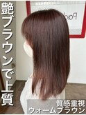 自然に馴染む！？艶感ウォームブラウン☆