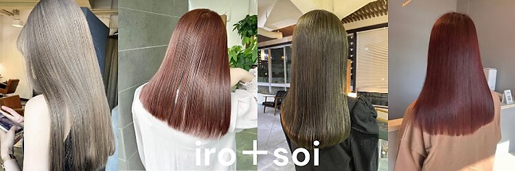 イロプラスソイ(iro + soi)のサロンヘッダー