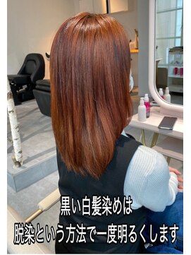 イロドリ 熊本上通り店(irodori) ご自宅の白髪染めで黒くなった髪色を明るくする