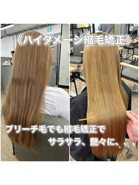 サンティエ 都通店(scintiller) ハイダメージ縮毛矯正