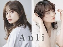 アンリ(Anli)