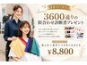 【10/11月限定】☆骨格/顔型/パーソナルカラー診断無料☆カットカラーTR