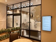 カーサカラー カスミ岩瀬店(CASA Color)の雰囲気（店舗風景　丁寧なカウンセリングを心がけております。）