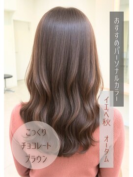 ニーズ バイ ワンコンセプト(Needs by ONE CONCEPT) ブリーチなしダブルカラー/チョコレートブラウン/韓国ヘア